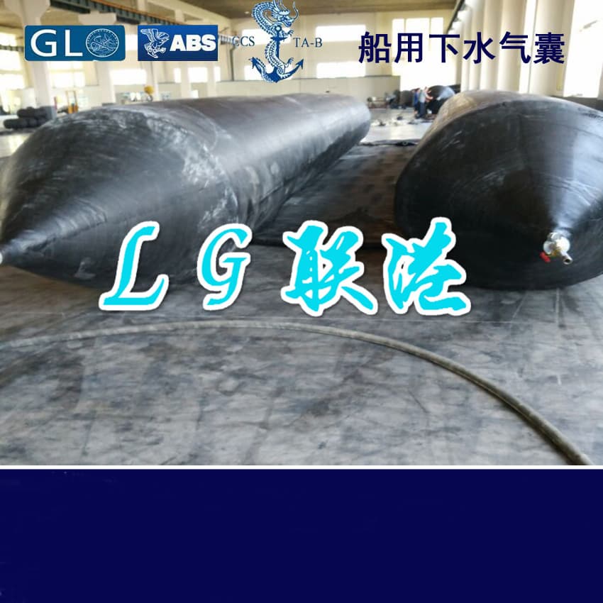 ship lauching marine airbags_ ship landing marine airbags